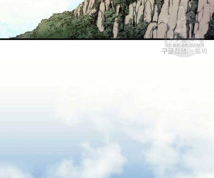 Tử Thần Phiêu Nguyệt Chapter 14.5 - 22
