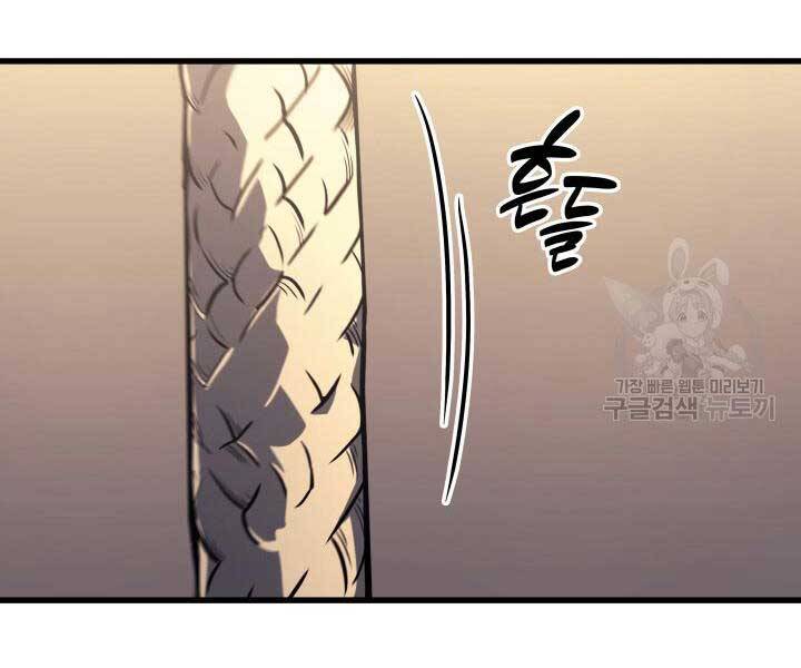 Tử Thần Phiêu Nguyệt Chapter 14 - 114