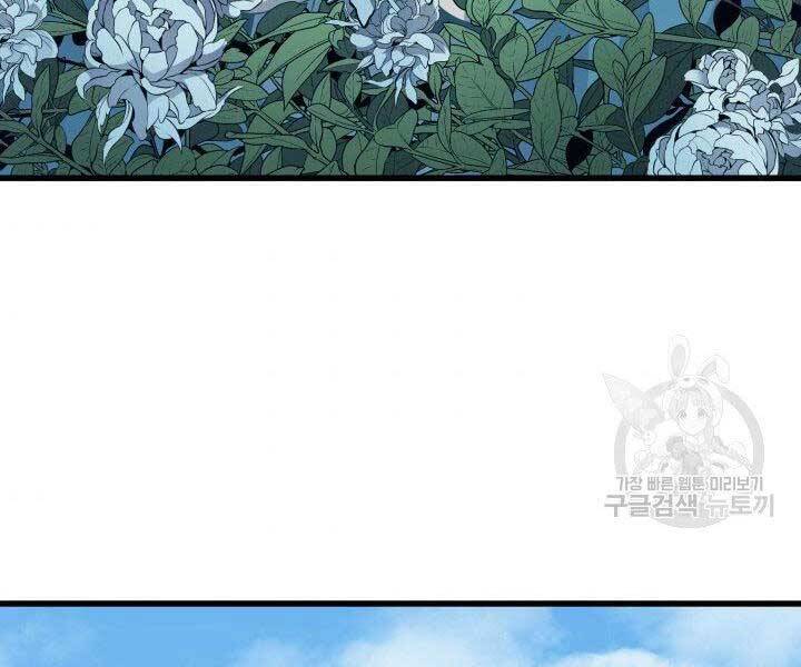 Tử Thần Phiêu Nguyệt Chapter 15.5 - 12
