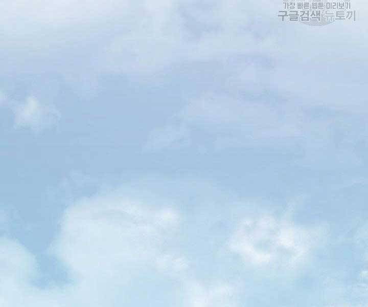 Tử Thần Phiêu Nguyệt Chapter 15.5 - 122
