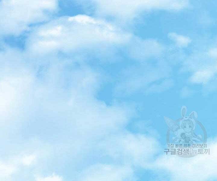 Tử Thần Phiêu Nguyệt Chapter 15 - 222