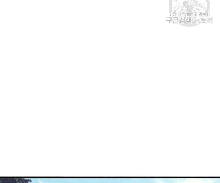 Tử Thần Phiêu Nguyệt Chapter 16 - 42