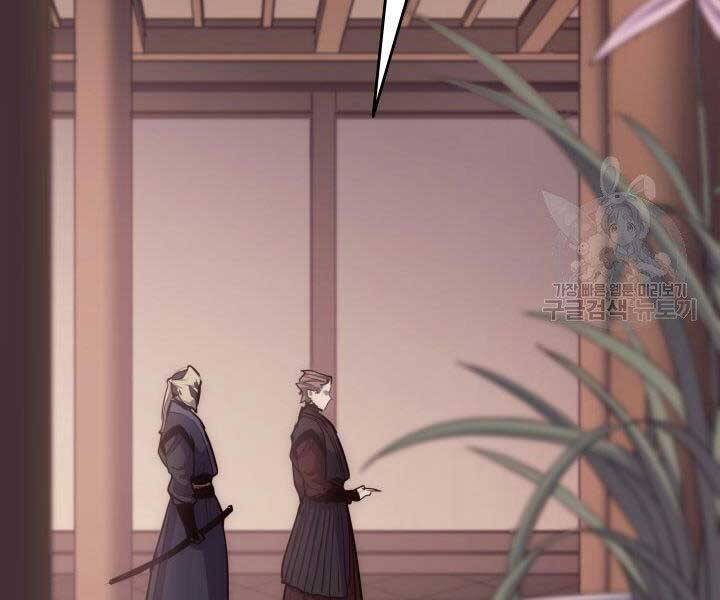 Tử Thần Phiêu Nguyệt Chapter 17.5 - 11