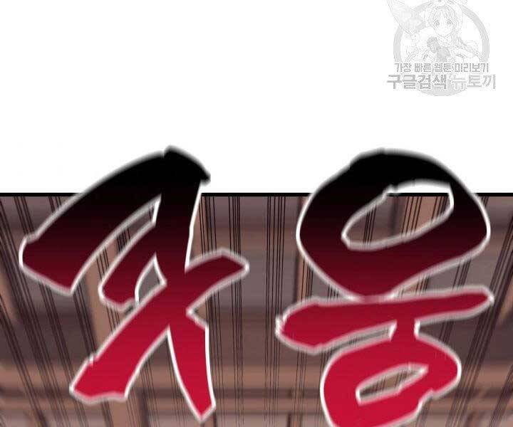 Tử Thần Phiêu Nguyệt Chapter 17.5 - 31
