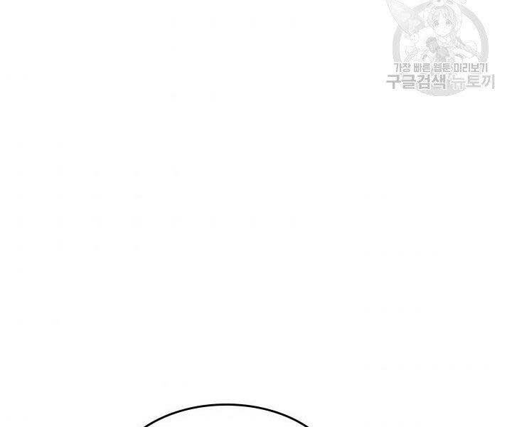 Tử Thần Phiêu Nguyệt Chapter 17.5 - 62