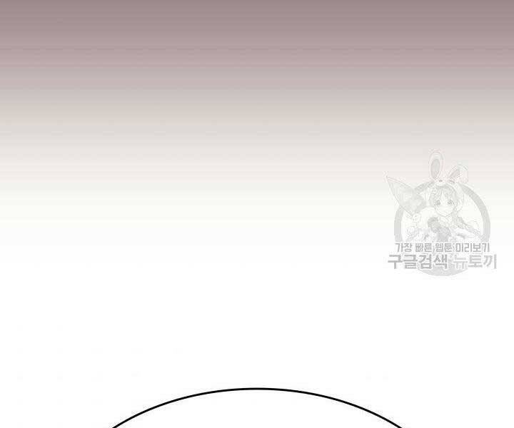Tử Thần Phiêu Nguyệt Chapter 17.5 - 93