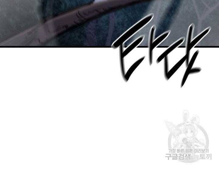 Tử Thần Phiêu Nguyệt Chapter 18.5 - 134