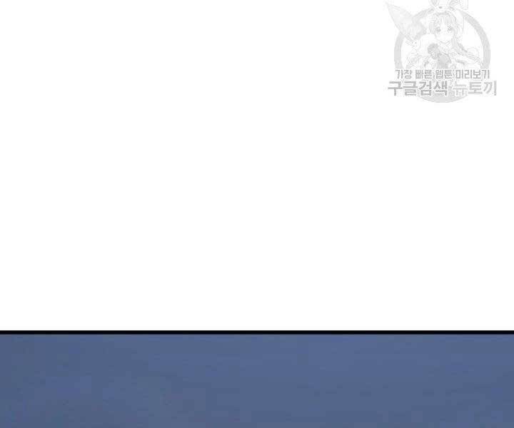 Tử Thần Phiêu Nguyệt Chapter 18.5 - 7