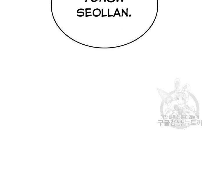 Tử Thần Phiêu Nguyệt Chapter 18.5 - 10