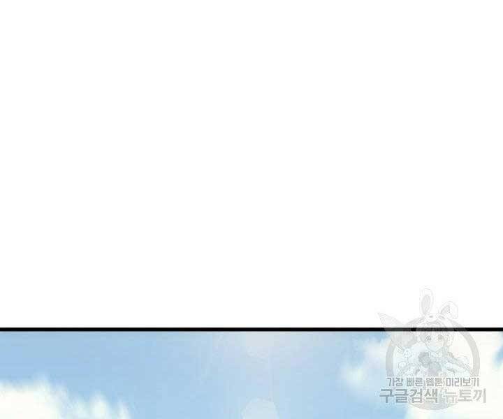 Tử Thần Phiêu Nguyệt Chapter 19.5 - 11