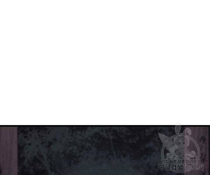Tử Thần Phiêu Nguyệt Chapter 19 - 88