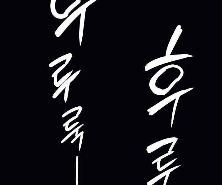 Tử Thần Phiêu Nguyệt Chapter 2 - 192