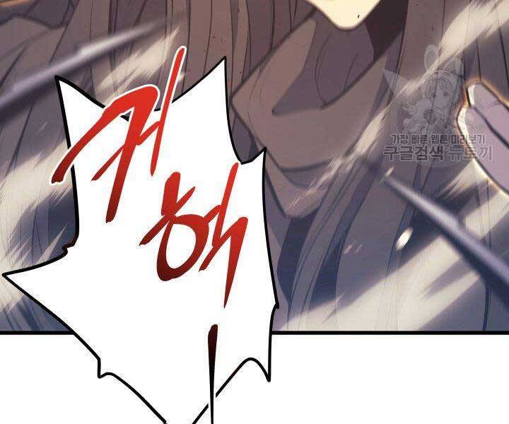 Tử Thần Phiêu Nguyệt Chapter 20.5 - 139