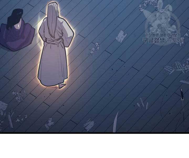 Tử Thần Phiêu Nguyệt Chapter 20.5 - 79