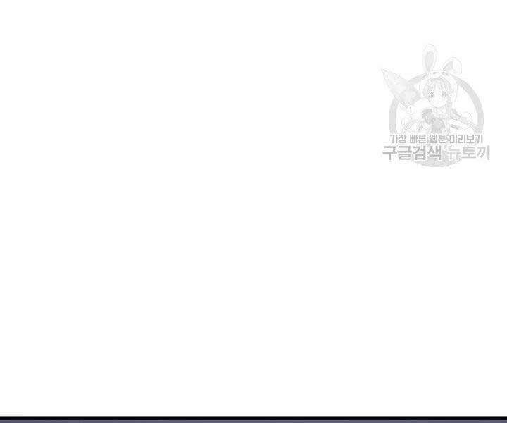 Tử Thần Phiêu Nguyệt Chapter 20.5 - 95