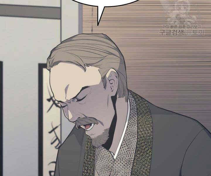 Tử Thần Phiêu Nguyệt Chapter 20 - 13