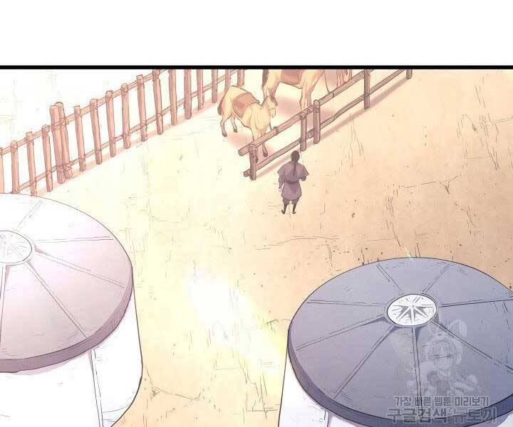Tử Thần Phiêu Nguyệt Chapter 23 - 138