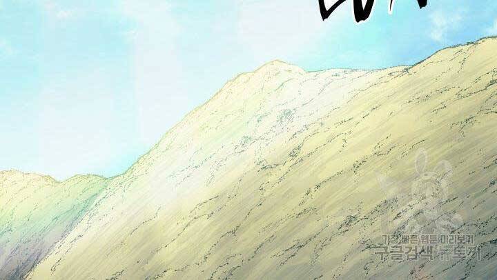 Tử Thần Phiêu Nguyệt Chapter 23 - 31