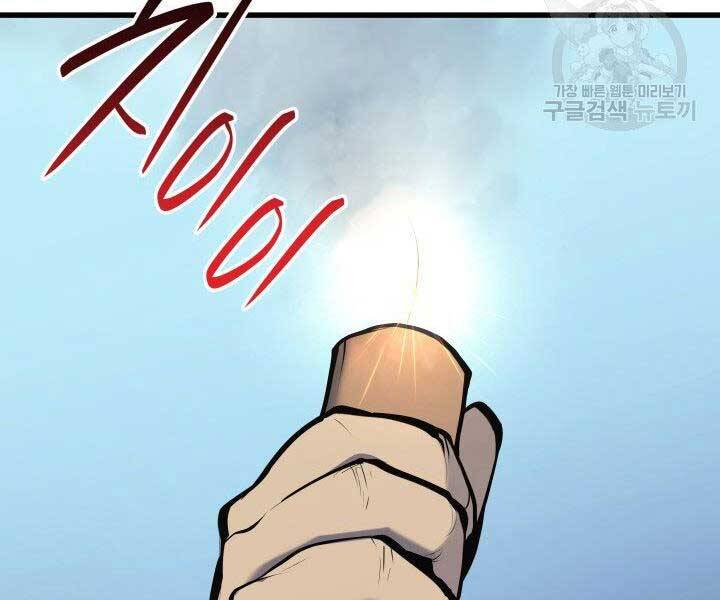 Tử Thần Phiêu Nguyệt Chapter 23 - 6