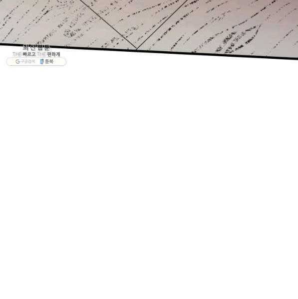 Tử Thần Phiêu Nguyệt Chapter 28 - 226