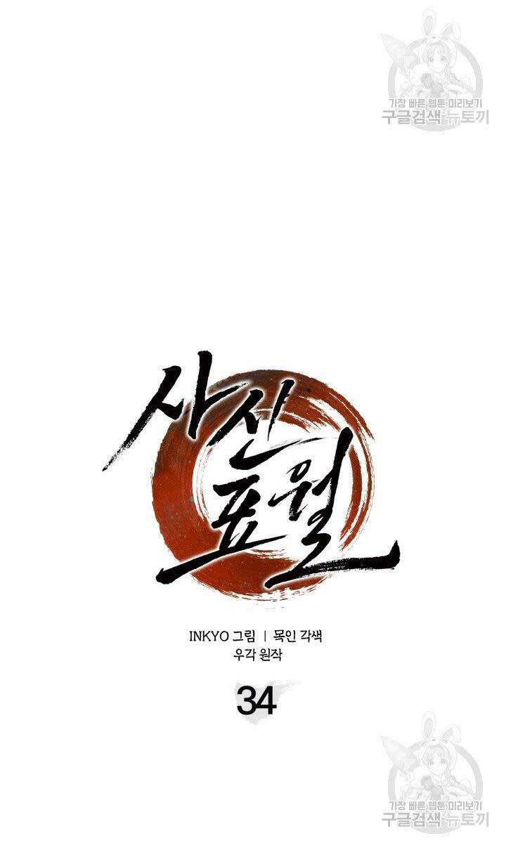 Tử Thần Phiêu Nguyệt Chapter 34 - 54