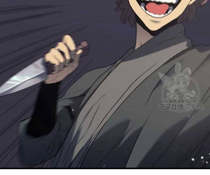Tử Thần Phiêu Nguyệt Chapter 9 - 140