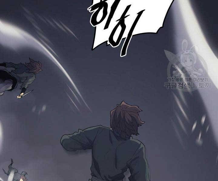 Tử Thần Phiêu Nguyệt Chapter 9 - 155