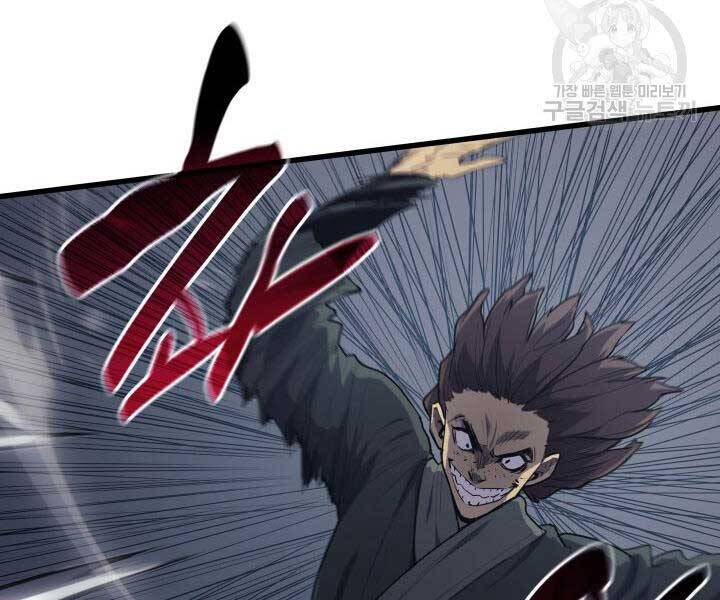 Tử Thần Phiêu Nguyệt Chapter 9 - 169