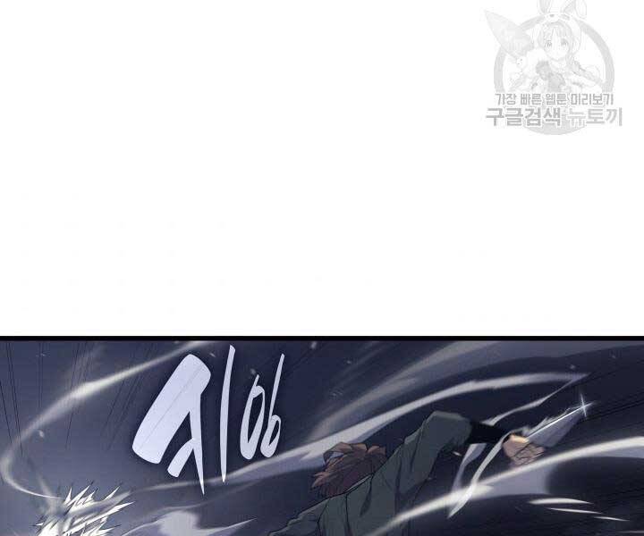Tử Thần Phiêu Nguyệt Chapter 9 - 211