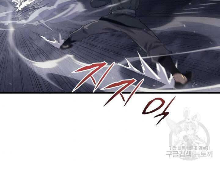 Tử Thần Phiêu Nguyệt Chapter 9 - 212