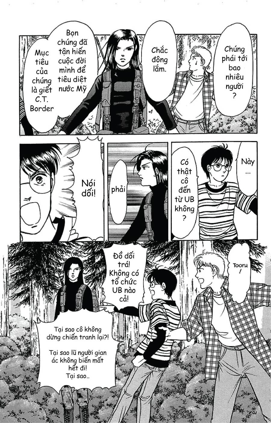 9 Banme No Musashi Chapter 31.6 - 21