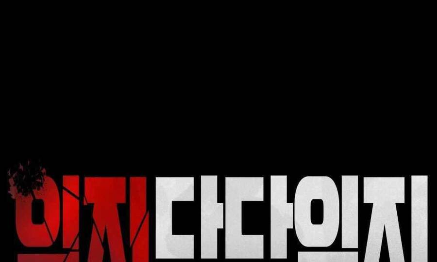 Giang Hồ Thực Thi Công Lý Chapter 13 - 1