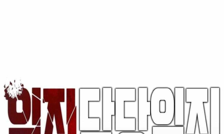 Giang Hồ Thực Thi Công Lý Chapter 2 - 26