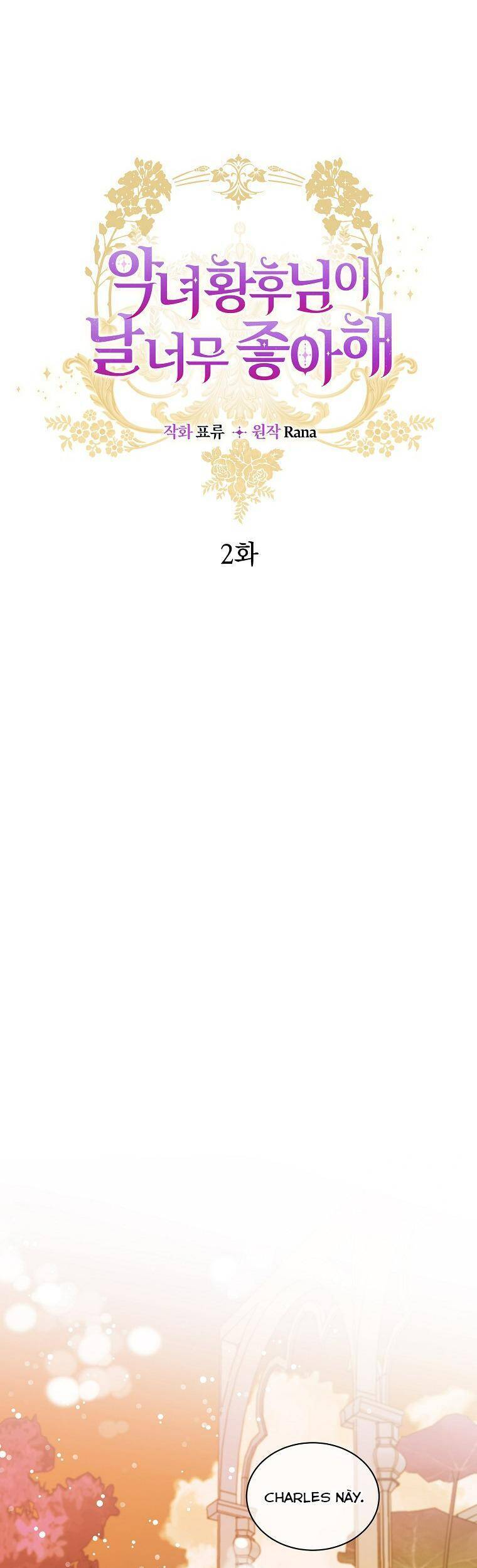 Hoàng Hậu Ác Nữ Yêu Quý Tôi Chapter 2 - 6