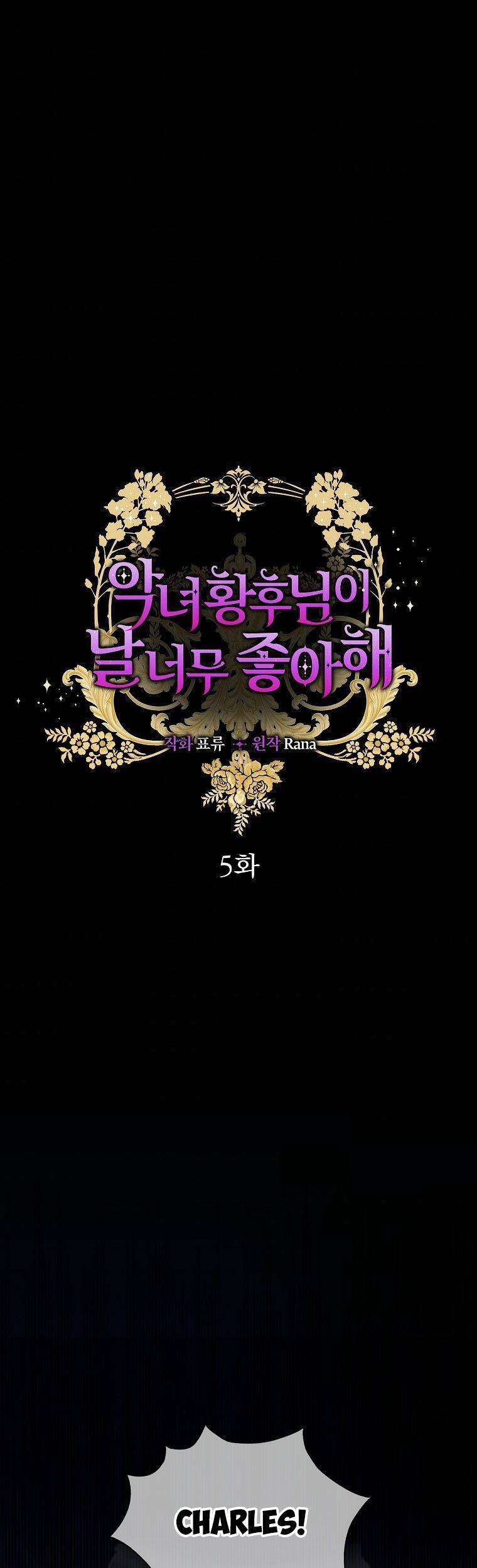 Hoàng Hậu Ác Nữ Yêu Quý Tôi Chapter 5 - 2