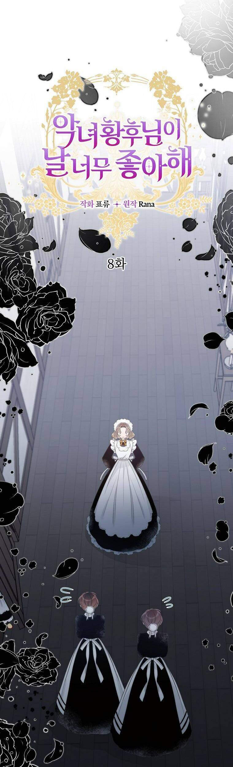 Hoàng Hậu Ác Nữ Yêu Quý Tôi Chapter 8 - 4