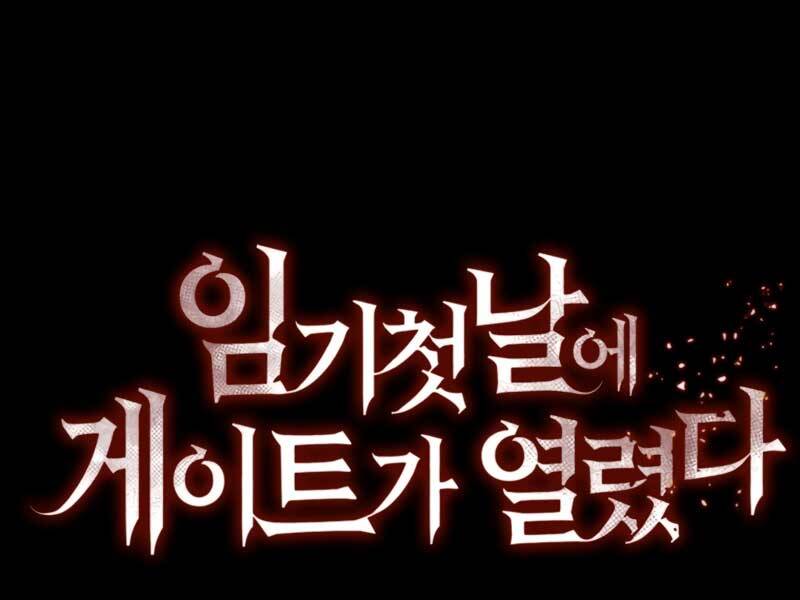 Cánh Cổng Mở Ra Đúng Ngày Đầu Tiên Tôi Thành Chính Trị Gia Chapter 10 - 23