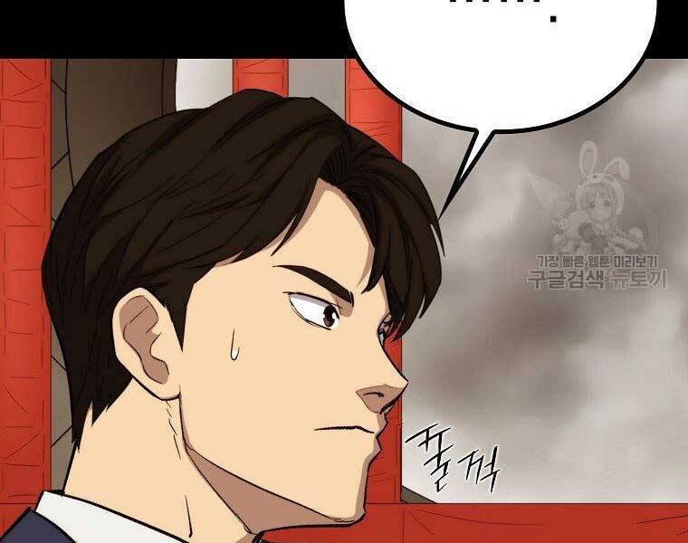 Cánh Cổng Mở Ra Đúng Ngày Đầu Tiên Tôi Thành Chính Trị Gia Chapter 23 - 14