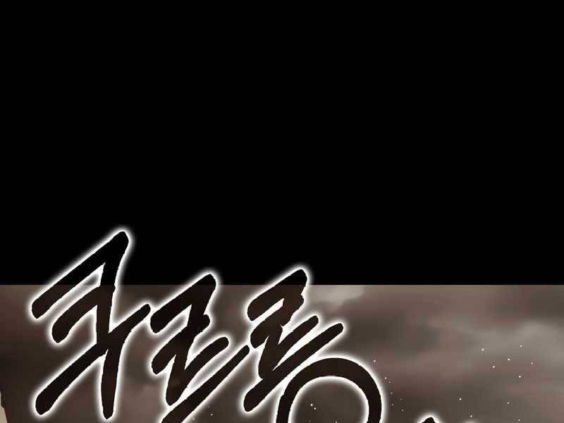 Cánh Cổng Mở Ra Đúng Ngày Đầu Tiên Tôi Thành Chính Trị Gia Chapter 27 - 198