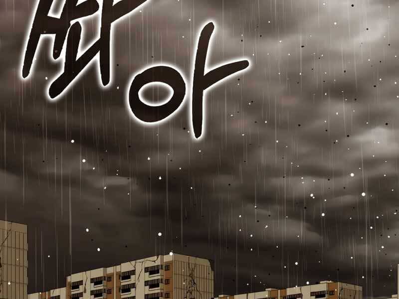 Cánh Cổng Mở Ra Đúng Ngày Đầu Tiên Tôi Thành Chính Trị Gia Chapter 27 - 202