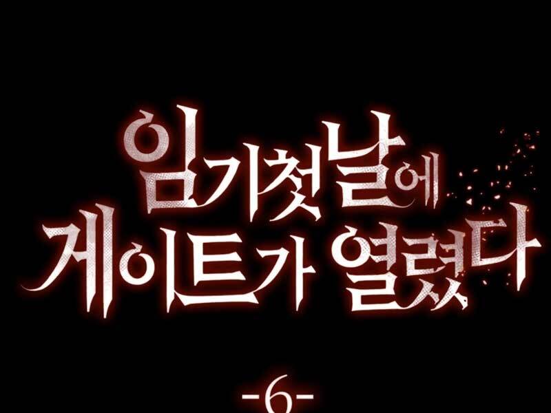 Cánh Cổng Mở Ra Đúng Ngày Đầu Tiên Tôi Thành Chính Trị Gia Chapter 6 - 208