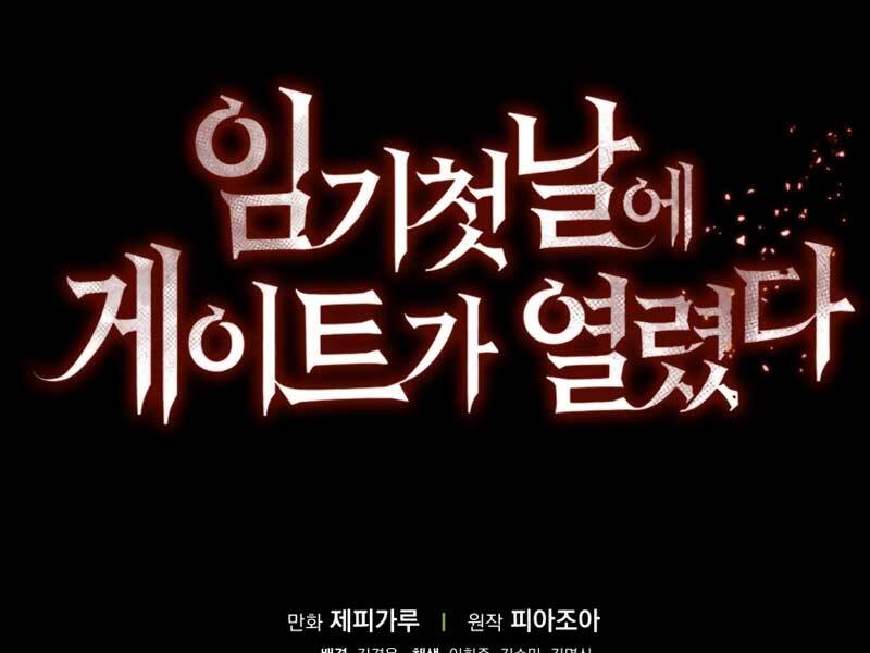 Cánh Cổng Mở Ra Đúng Ngày Đầu Tiên Tôi Thành Chính Trị Gia Chapter 6 - 305