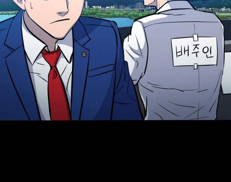 Cánh Cổng Mở Ra Đúng Ngày Đầu Tiên Tôi Thành Chính Trị Gia Chapter 7 - 70