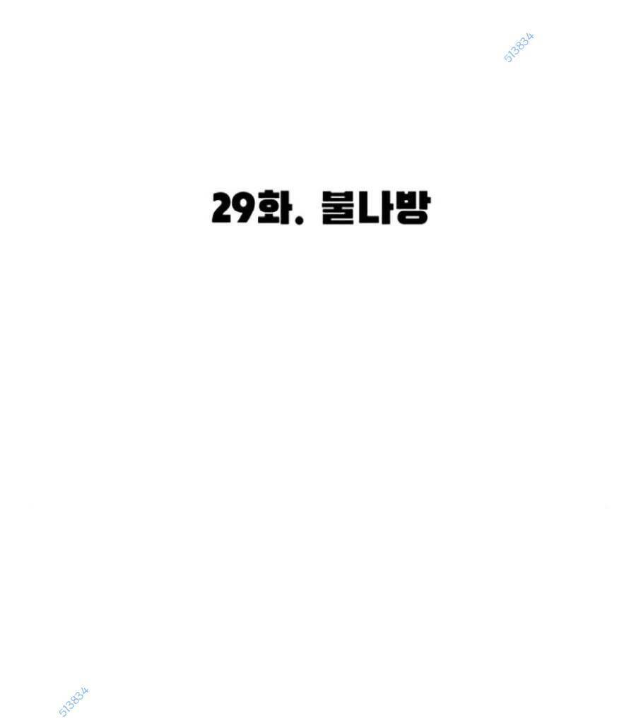 Ngục Tù Đẫm Máu Chapter 29 - 53