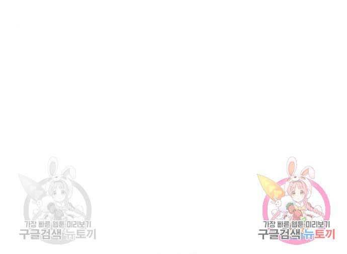 Ngục Tù Đẫm Máu Chapter 17.5 - 70
