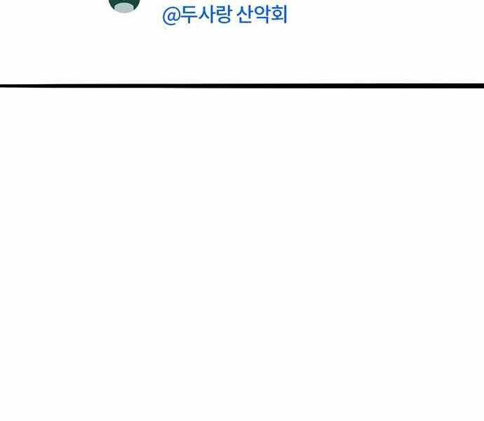Ngục Tù Đẫm Máu Chapter 3 - 175