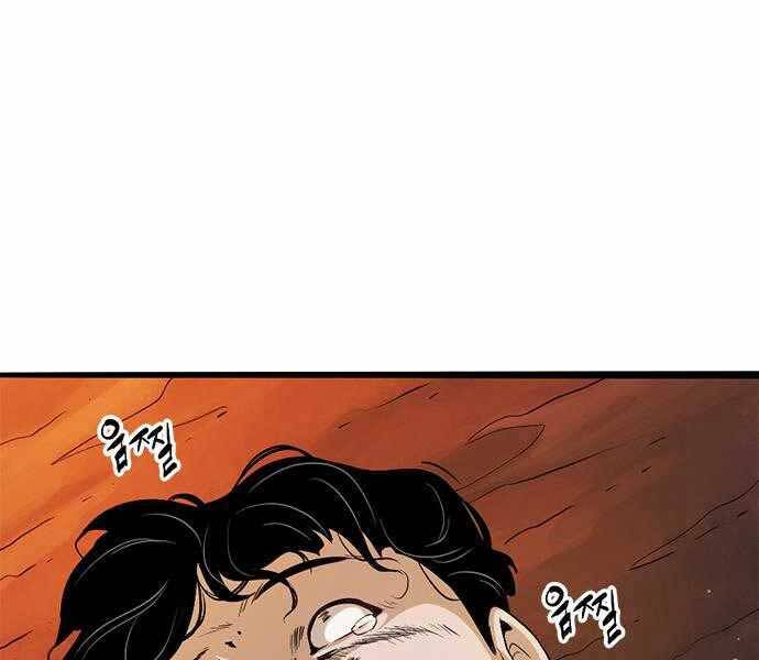 Ngục Tù Đẫm Máu Chapter 3 - 226