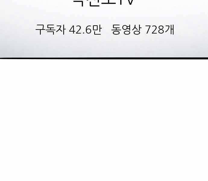 Ngục Tù Đẫm Máu Chapter 3 - 269