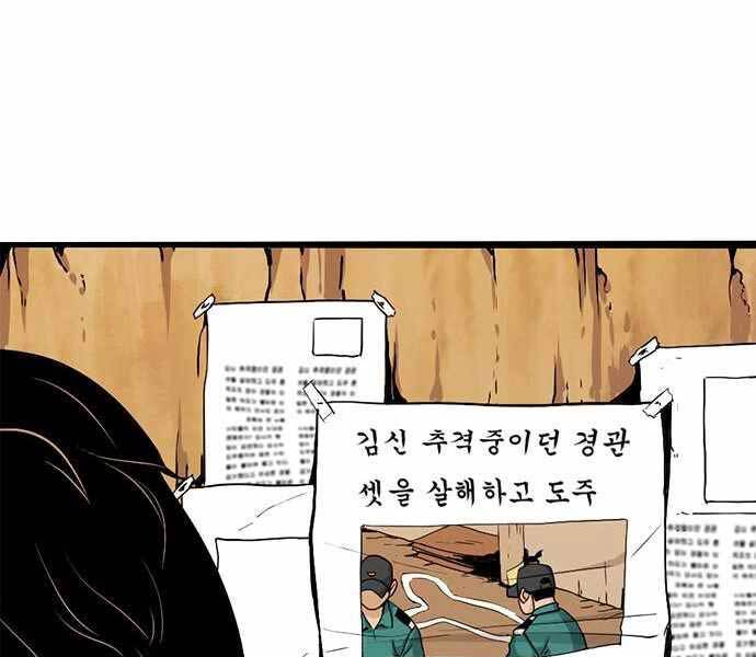 Ngục Tù Đẫm Máu Chapter 4 - 246