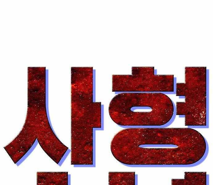 Ngục Tù Đẫm Máu Chapter 8 - 109